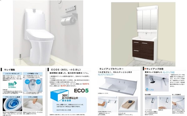 ﾄｲﾚ、洗面イメージ