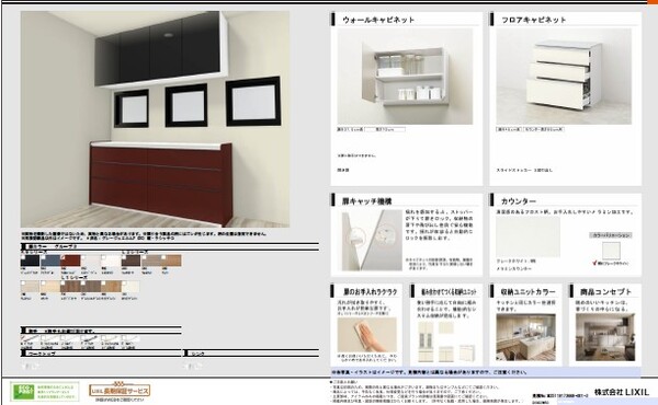 キッチンプレゼン
